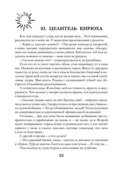 Ментакль