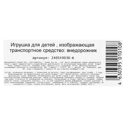 Машина р/у спайдермен ВНЕДОРОЖНИК, 22 см, 4 направления, кор. - в кор.2*30шт