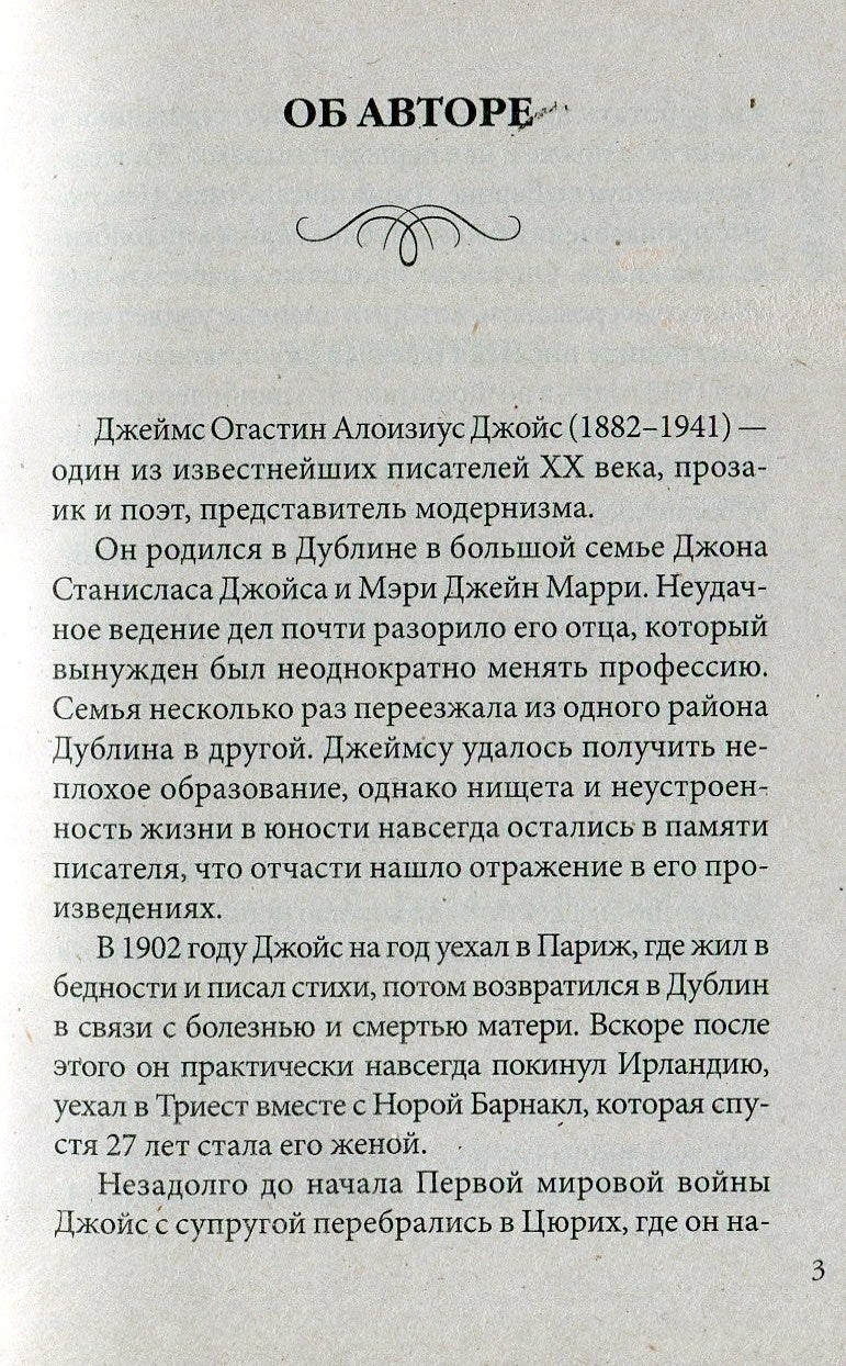 Дублинцы (кн.д/чт.англ.яз., неадаптир.). Джойс Дж. КАРО
