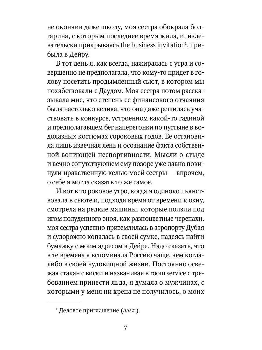 РипА.Коллекция.Открытие удочки:roman