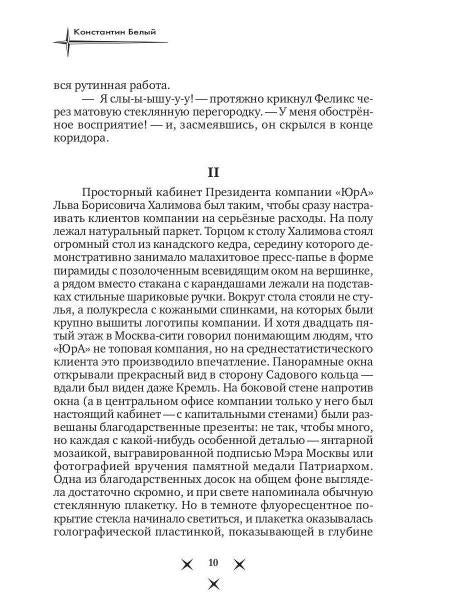 Свинг