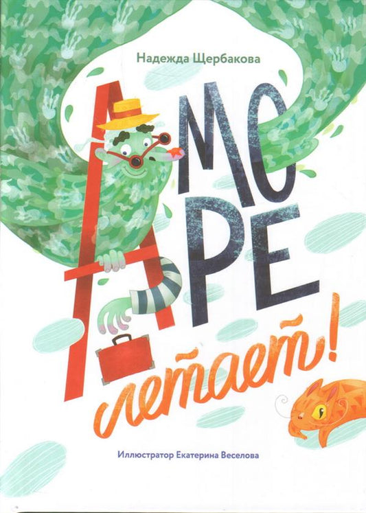 Encore plus! (книга выпущена ООО «Творческий центр Сфера)