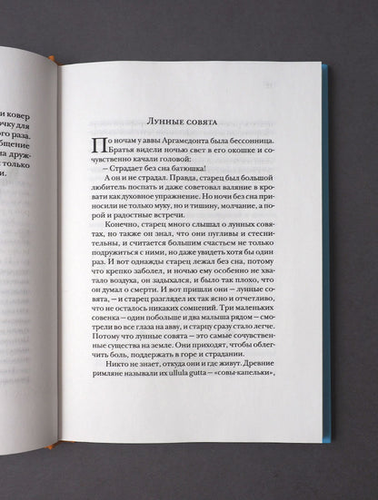 Сахарные старушки