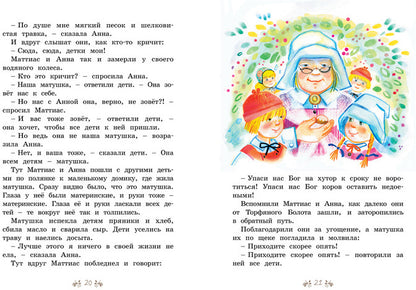 Солнечная полянка