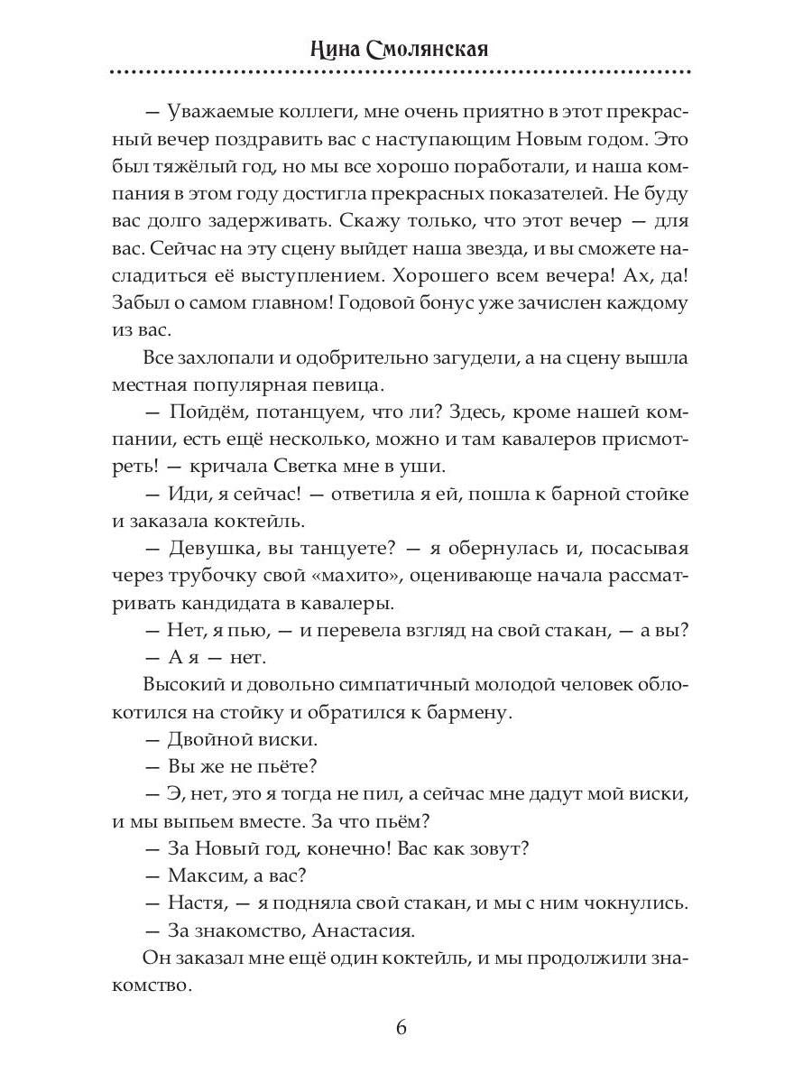 Дело зелейной красотки