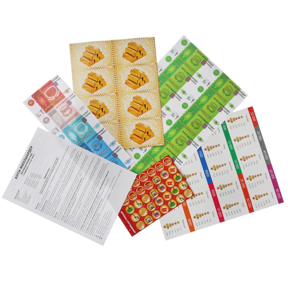 НАСТОЛЬНАЯ ЭКОНОМИЧЕСКАЯ ИГРА "УМНЫЕ ИГРЫ" АНТИ-МИЛЛИАРДЕР. УМЕНЬШЕННОГО ФОРМАТА В КОР. в кор.20шт