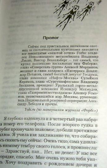 Брачный экстрим или школа "Челси"