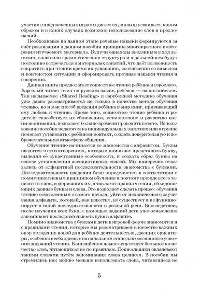 Английский с самого начала.(для детей старшего дошкольного и младшего школьного возраста)