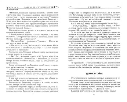 Je suis dans le salon. Собрание сочинений. Tome 2.