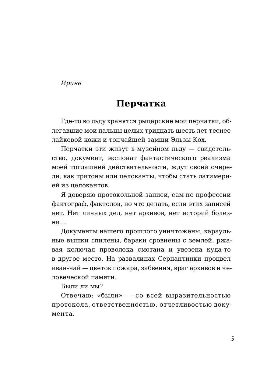 Perche, ou КР-2: рассказы