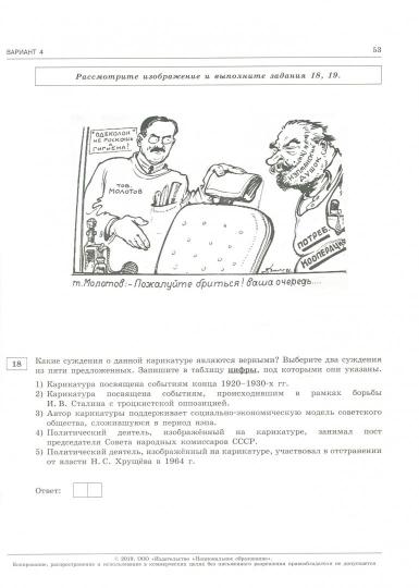 ЕГЭ-2022. История: типовые экзаменационные варианты: 10 вариантов