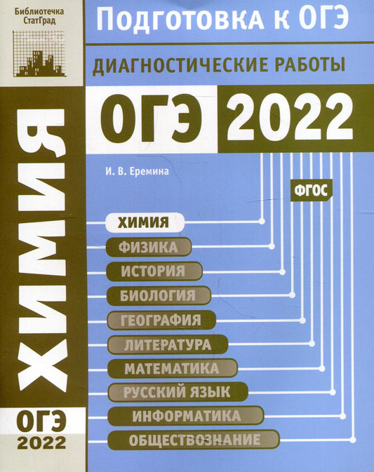 Himiya. Posté à l'OSG en 2022. Robots de diagnostic