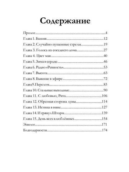 Яркие огни