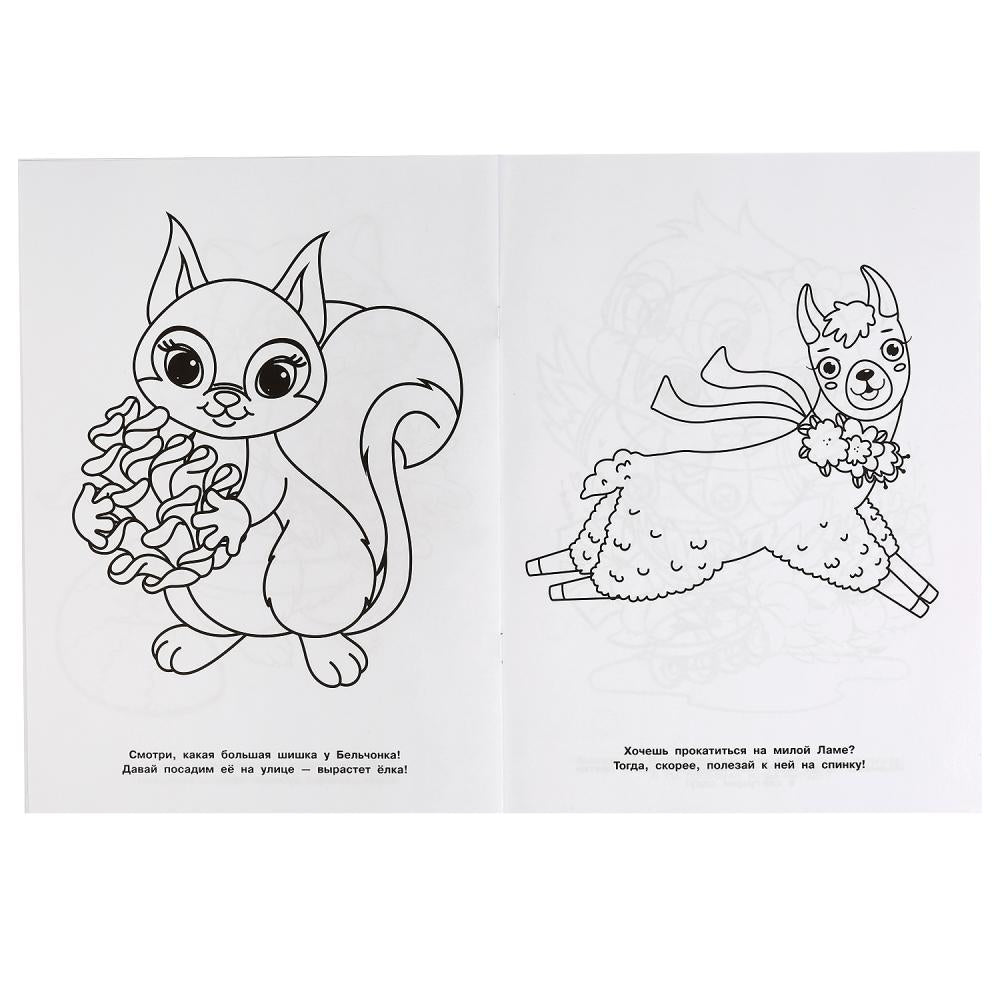 "УМКА". ВОЛШЕБНЫЕ ЗВЕРЯТА (ПЕРВАЯ РАСКРАСКА А4) ФОРМАТ: 214Х290 ММ. ОБЪЕМ: 16 СТР. en cor.50шт