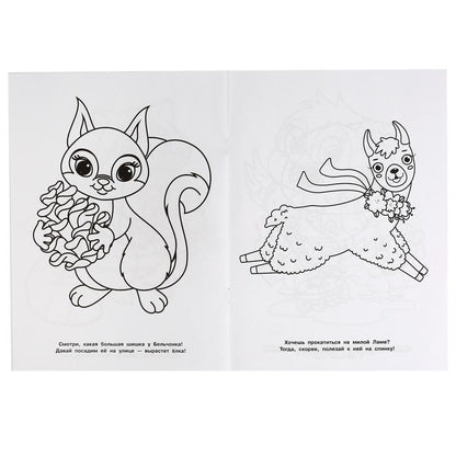 "УМКА". ВОЛШЕБНЫЕ ЗВЕРЯТА (ПЕРВАЯ РАСКРАСКА А4) ФОРМАТ: 214Х290 ММ. ОБЪЕМ: 16 СТР. en cor.50шт