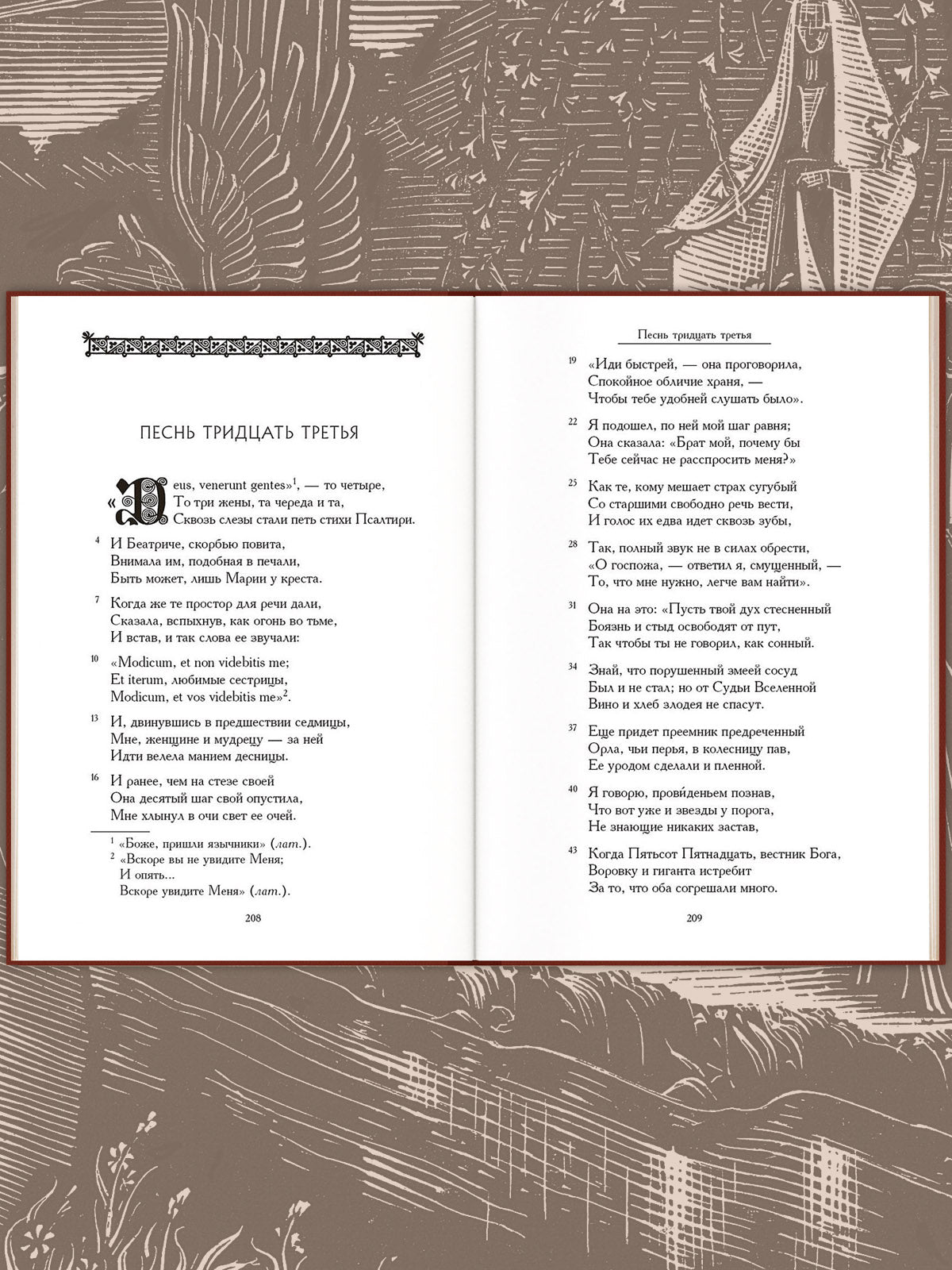 Божественная комедия. Dans trois livres