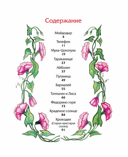 Сказки