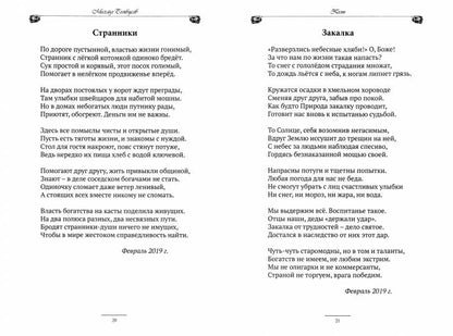 Post: книга стихотворений