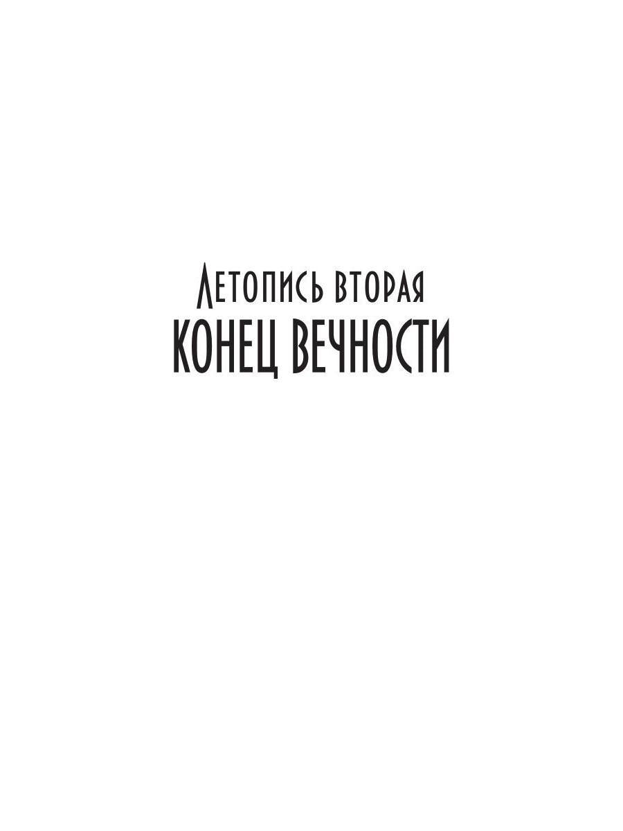 Танцуя среди звёзд. Летопись вторая. Cônes de grande qualité