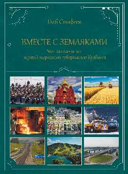 Вместе с земляками. Чем запомнится первый народный губернатор Кузбасса