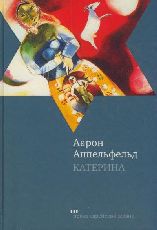 Катерина