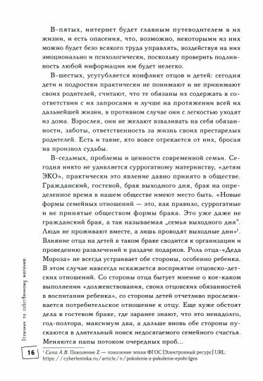 Отличник по собственному желанию: как пробудить у ребенка интерес к знаниям
