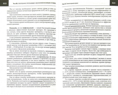 Большая книга здоровья доктора Евдокименко