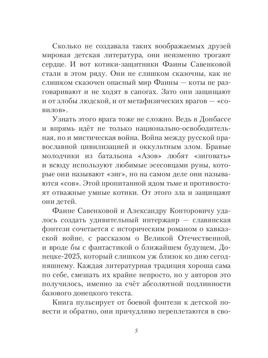 Стоящие за твоим плечом