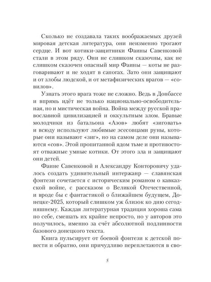 Стоящие за твоим плечом