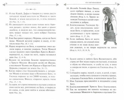 La Bible dans le domaine de la création d'entreprise s'intéresse à l'entreprise et à la société