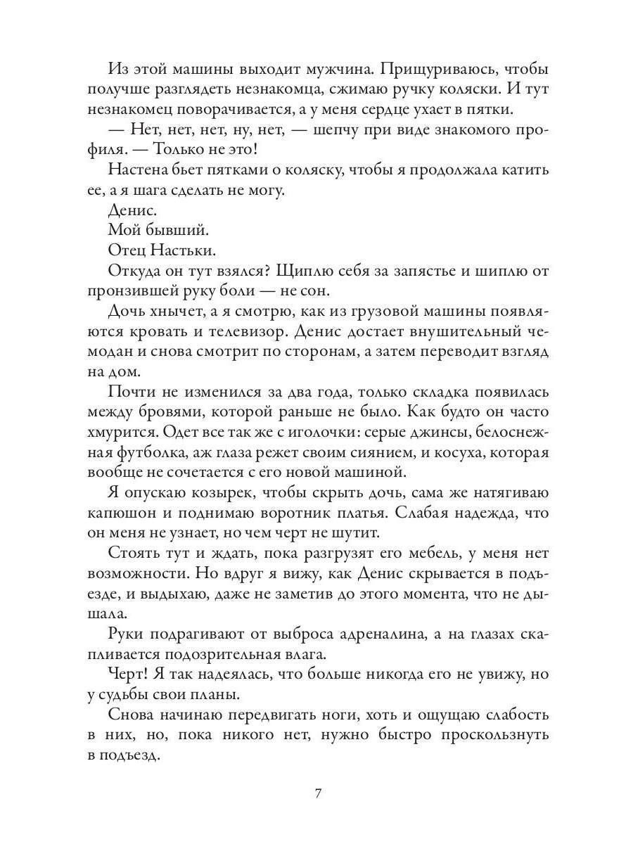 Ребенок на спор