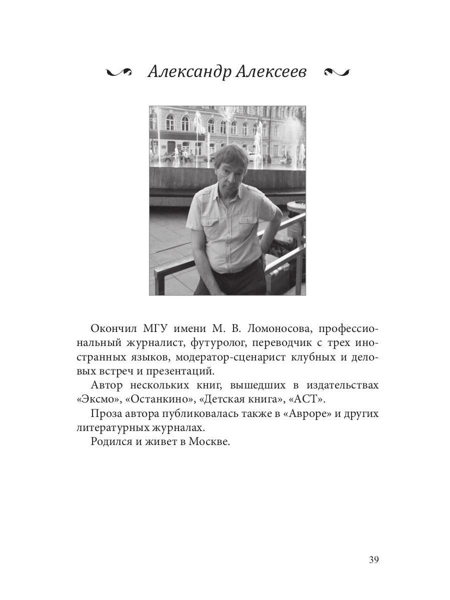 СовременникЪ: сборник. Вып. № 8, 2019