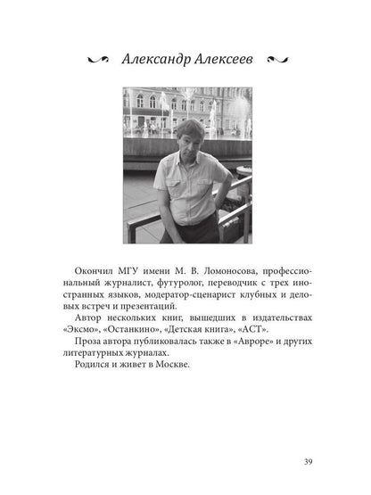 СовременникЪ: сборник. Вып. № 8, 2019