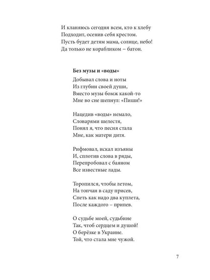 Je suis en train de le faire. Сборник