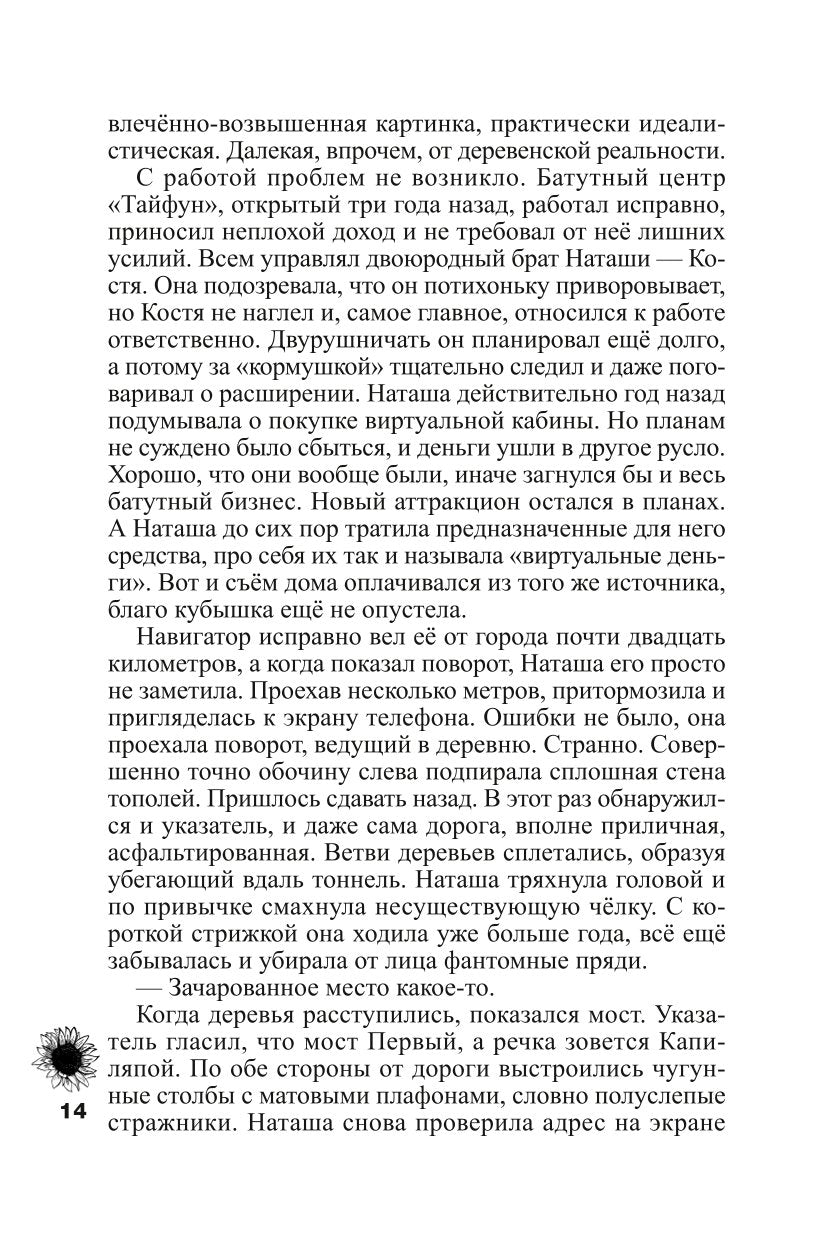 Дневник Рыжего