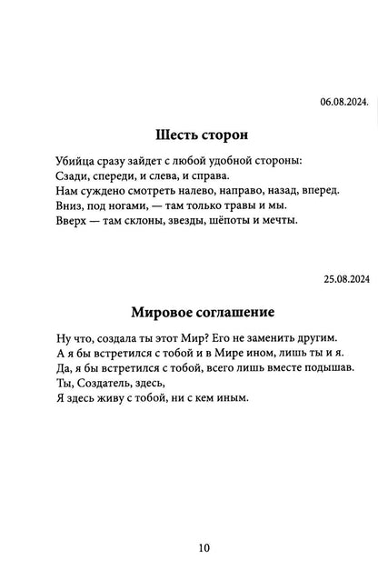 Фиолетовый блокнот