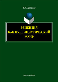 Titre de la publication : monographie