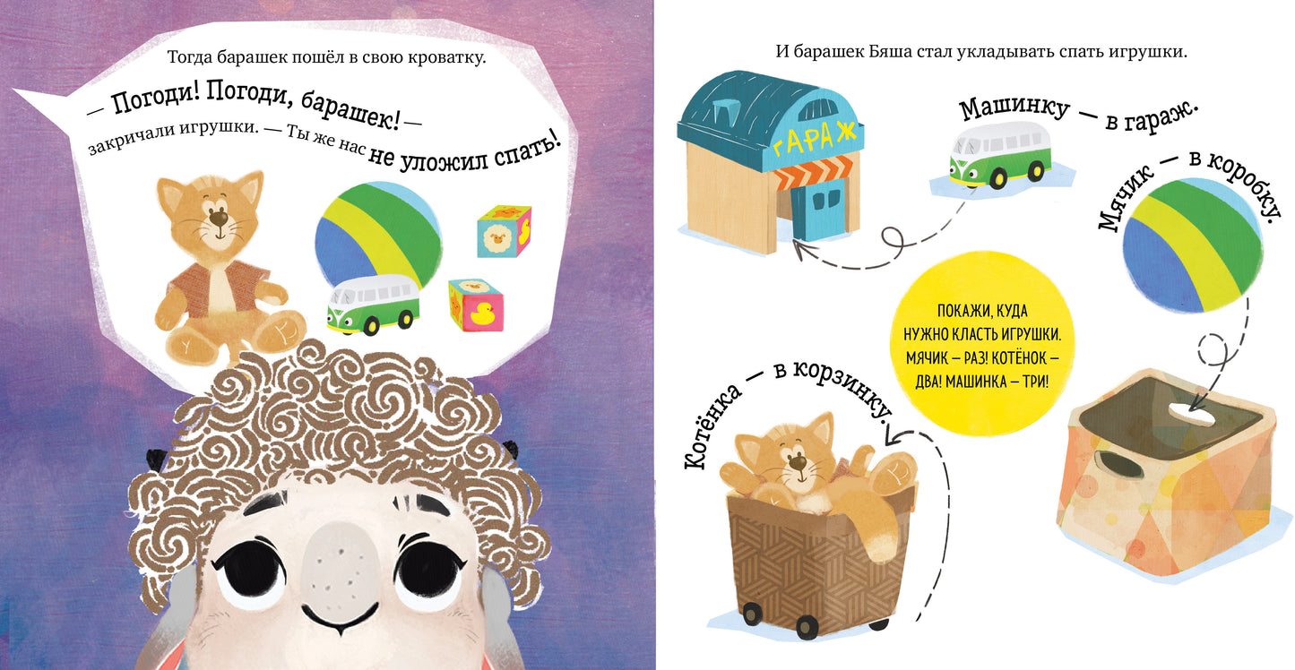 Jouez. Учимся. Развиваемся. Сладких снов/Ульева Е.