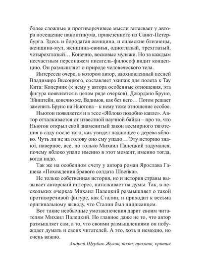 На грани кристалла. Сборник