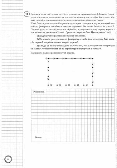 ВПР ФИОКО. СТАТГРАД. ФИЗИКА. 7КЛ. 25 ВАРИАНТОВ. Т3. ФГОС/Легчилин ( Экзамен)