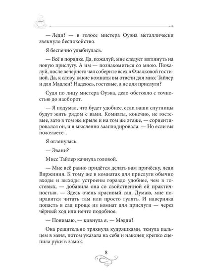 Кофейная горечь. Кофейные истории 4