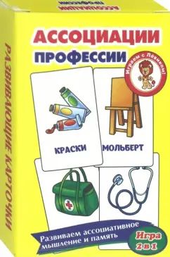 Cartes avec des informations intéressantes. Associations. Professionnels