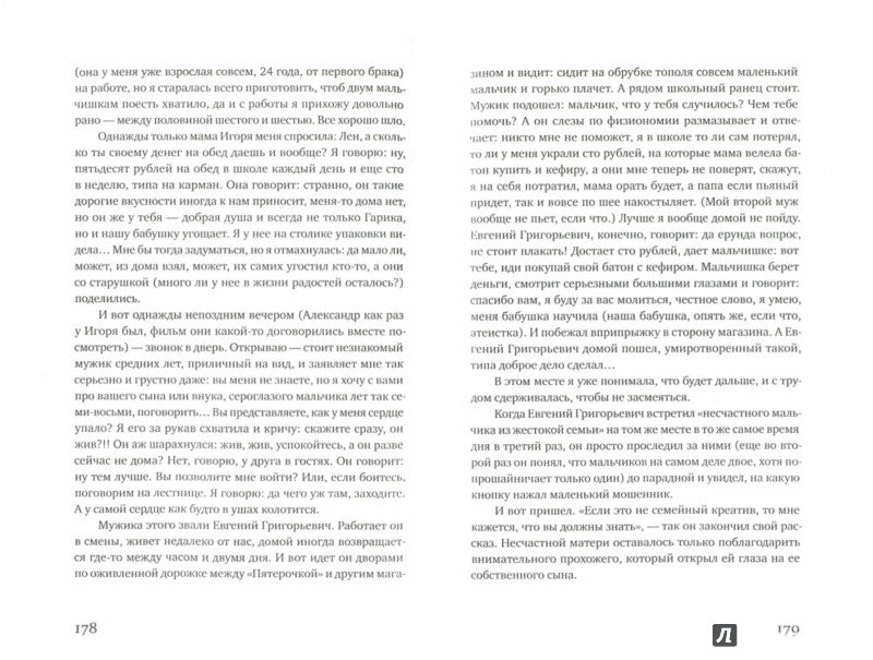 Est-ce que votre travail peut être difficile ?