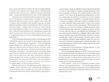 Est-ce que votre travail peut être difficile ?