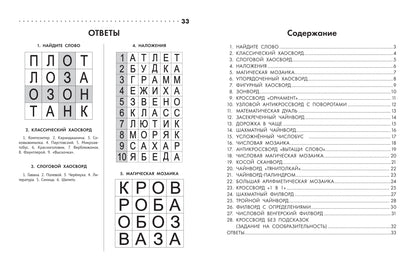 Nombres de croix, scanners, fils : 8-9 lettres
