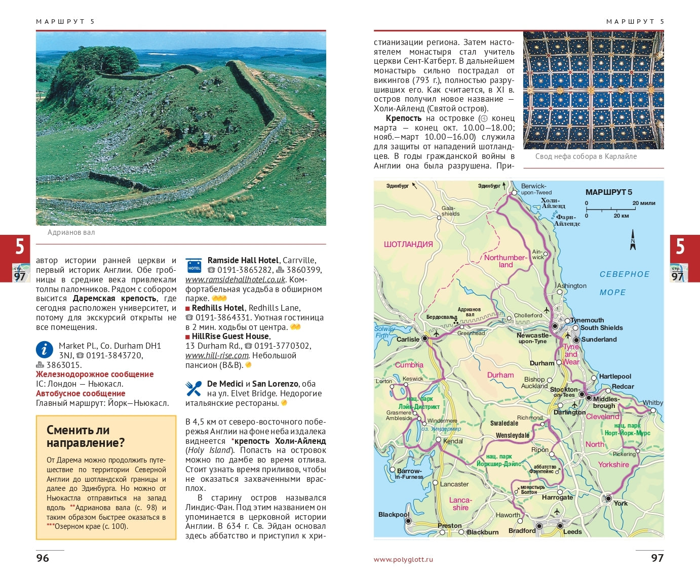 Англия.Путеводитель