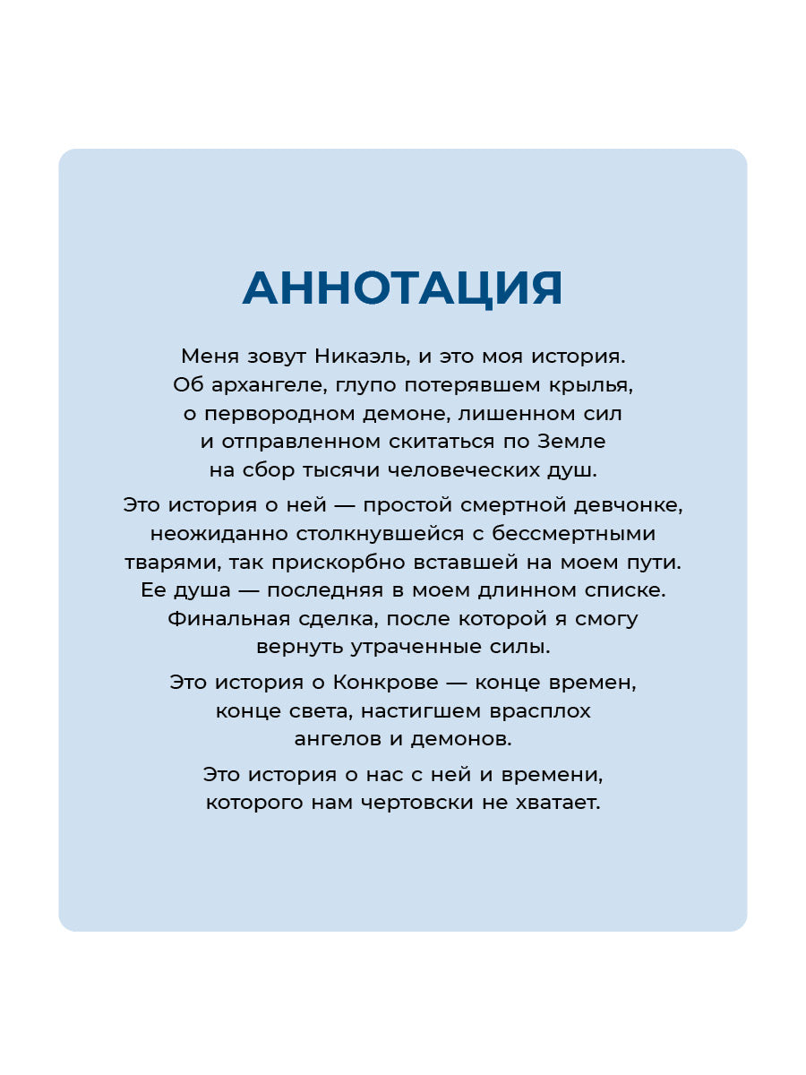 Стинг. 999 душ в моей копилке, не хватает только твоей