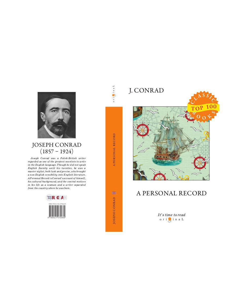 A Personal Record = Мемуары: на англ.яз