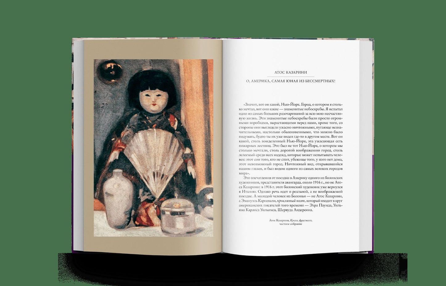 Сокровища Италии. ХХ век. От футуризма до неореализма (р1)