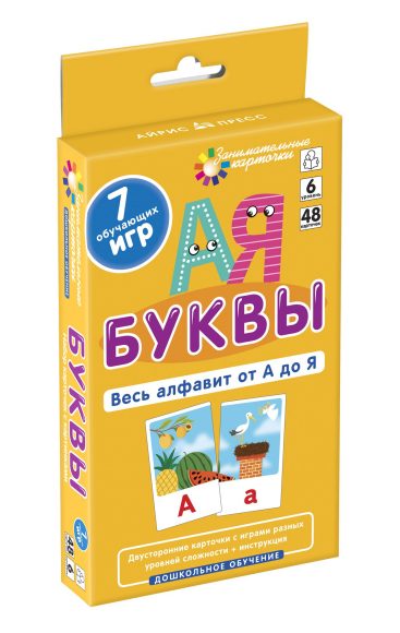 ДШ 6. Буквы. Весь алфавит от А до Я. Набор карточек